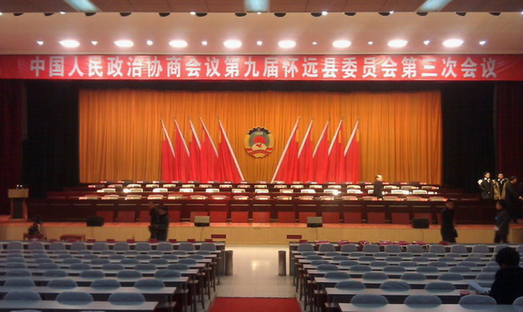 安徽怀远县政府会议中心礼堂